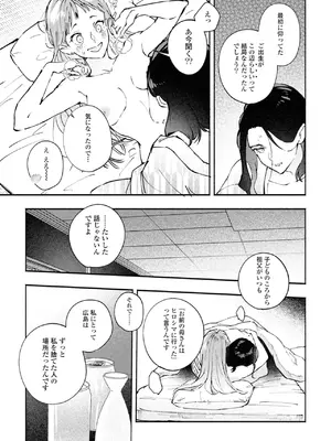 [アンソロジー] ワンナイト百合アンソロジー [DL版]_133