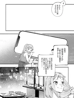 [アンソロジー] ワンナイト百合アンソロジー [DL版]_134