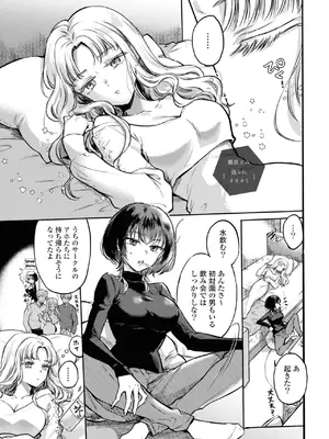 [アンソロジー] ワンナイト百合アンソロジー [DL版]_137