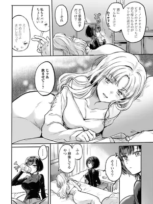 [アンソロジー] ワンナイト百合アンソロジー [DL版]_138