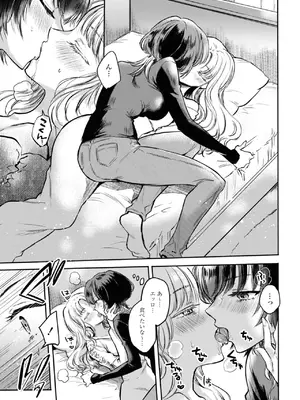 [アンソロジー] ワンナイト百合アンソロジー [DL版]_139