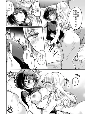 [アンソロジー] ワンナイト百合アンソロジー [DL版]_140