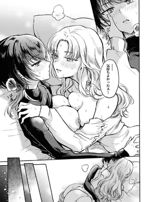 [アンソロジー] ワンナイト百合アンソロジー [DL版]_143