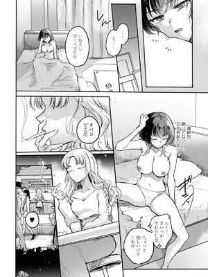 [アンソロジー] ワンナイト百合アンソロジー [DL版]_144