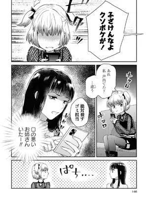 [アンソロジー] ワンナイト百合アンソロジー [DL版]_146