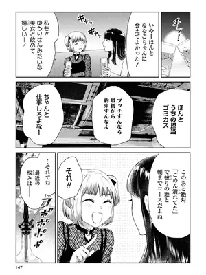 [アンソロジー] ワンナイト百合アンソロジー [DL版]_147