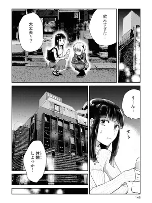 [アンソロジー] ワンナイト百合アンソロジー [DL版]_148