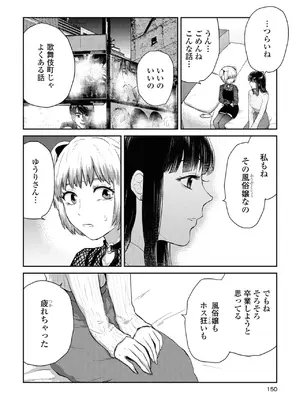 [アンソロジー] ワンナイト百合アンソロジー [DL版]_150