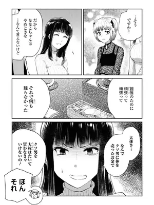 [アンソロジー] ワンナイト百合アンソロジー [DL版]_151