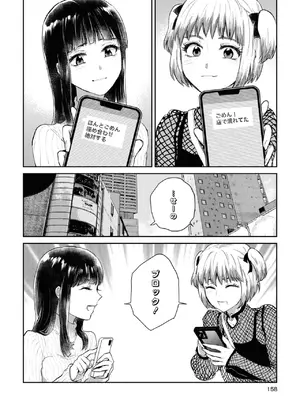 [アンソロジー] ワンナイト百合アンソロジー [DL版]_158