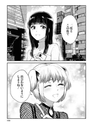 [アンソロジー] ワンナイト百合アンソロジー [DL版]_159