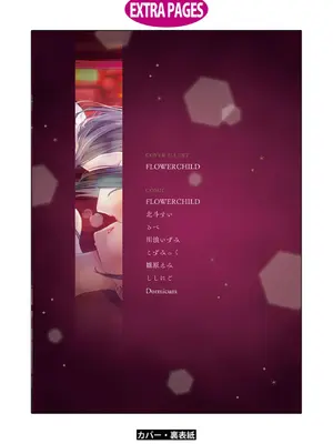 [アンソロジー] ワンナイト百合アンソロジー [DL版]_165