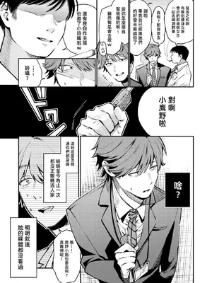 [星井情] ストレンジャー (COMIC 快楽天 2025年6月号)｜陌生人 [漫漫長夜x禁漫漢化組]_09