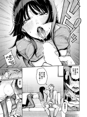 [星井情] ストレンジャー (COMIC 快楽天 2025年6月号)｜陌生人 [漫漫長夜x禁漫漢化組]_19