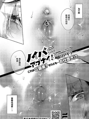 [緋月アキラ] ノイパちゃんはアブナイ! Step.9 (コミック エグゼ 57) [中国翻訳] [DL版]