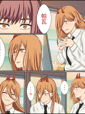 [バナナスタイル]アニメキャラとセック〇できるアプリ-1~31彈合集- [中国翻訳][薄碼][殘缺][dk個人機翻]_038