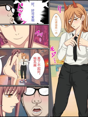 [バナナスタイル]アニメキャラとセック〇できるアプリ-1~31彈合集- [中国翻訳][薄碼][殘缺][dk個人機翻]_039
