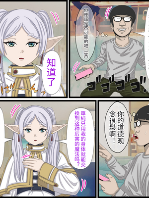 [バナナスタイル]アニメキャラとセック〇できるアプリ-1~31彈合集- [中国翻訳][薄碼][殘缺][dk個人機翻]_126