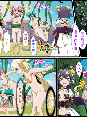 [バナナスタイル]アニメキャラとセック〇できるアプリ-1~31彈合集- [中国翻訳][薄碼][殘缺][dk個人機翻]_166
