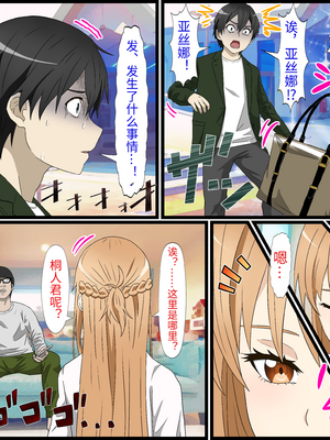 [バナナスタイル]アニメキャラとセック〇できるアプリ-1~31彈合集- [中国翻訳][薄碼][殘缺][dk個人機翻]_183