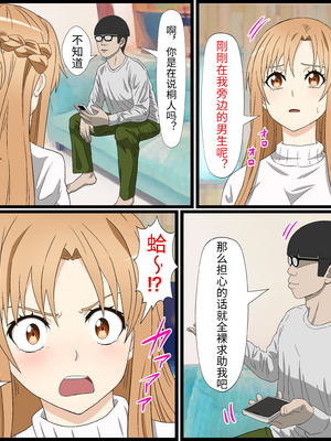 [バナナスタイル]アニメキャラとセック〇できるアプリ-1~31彈合集- [中国翻訳][薄碼][殘缺][dk個人機翻]_184
