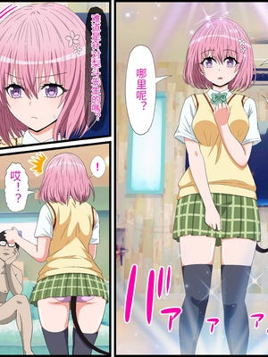 [バナナスタイル]アニメキャラとセック〇できるアプリ-1~31彈合集- [中国翻訳][薄碼][殘缺][dk個人機翻]_224