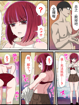 [バナナスタイル]アニメキャラとセック〇できるアプリ-1~31彈合集- [中国翻訳][薄碼][殘缺][dk個人機翻]_270