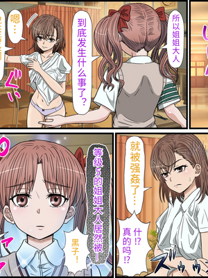 [バナナスタイル]アニメキャラとセック〇できるアプリ-1~31彈合集- [中国翻訳][薄碼][殘缺][dk個人機翻]_499