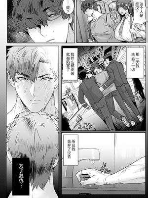 [秋草ぺぺろん]受精惨姦 1~4 [中国翻訳][无白碼]_006