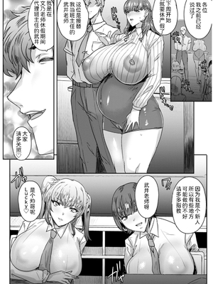 [秋草ぺぺろん]受精惨姦 1~4 [中国翻訳][无白碼]_008