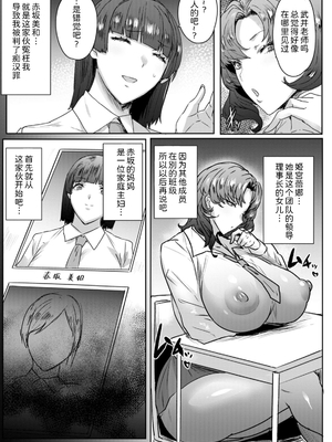 [秋草ぺぺろん]受精惨姦 1~4 [中国翻訳][无白碼]_009