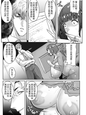 [秋草ぺぺろん]受精惨姦 1~4 [中国翻訳][无白碼]_011