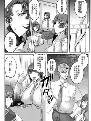 [秋草ぺぺろん]受精惨姦 1~4 [中国翻訳][无白碼]_046