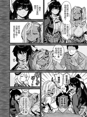 [陸の孤島亭 (しゃよー)] 桜春女学院の男優3 [黑锅汉化组][lawelss个人重嵌][無修正]_007