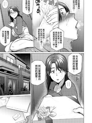 [越山弱衰] アナタがいれば + アナタといれば [中国翻訳]_009