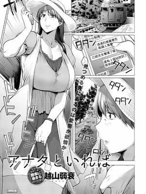 [越山弱衰] アナタがいれば + アナタといれば [中国翻訳]_029