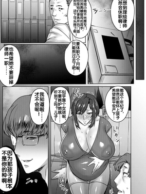 [秋草ぺぺろん] 敗訴 -母親失格- ~前篇+後篇~ (母親失格) [流木个人汉化]_040