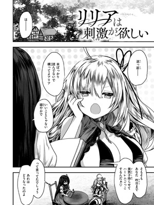 [おもち] 異世界バッドエンド[DL版]_006