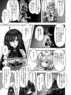 [おもち] 異世界バッドエンド[DL版]_007