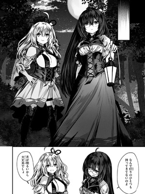 [おもち] 異世界バッドエンド[DL版]_008