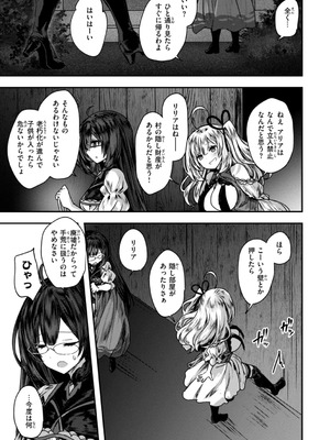 [おもち] 異世界バッドエンド[DL版]_009