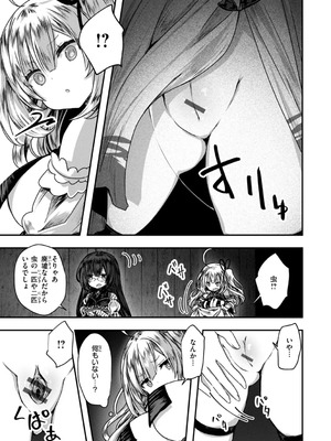 [おもち] 異世界バッドエンド[DL版]_011