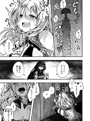 [おもち] 異世界バッドエンド[DL版]_015