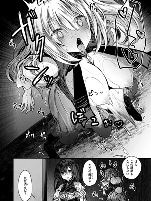 [おもち] 異世界バッドエンド[DL版]_018