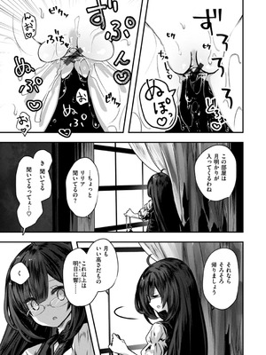 [おもち] 異世界バッドエンド[DL版]_019