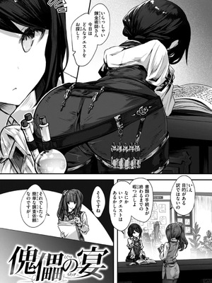 [おもち] 異世界バッドエンド[DL版]_021