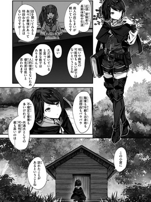 [おもち] 異世界バッドエンド[DL版]_022