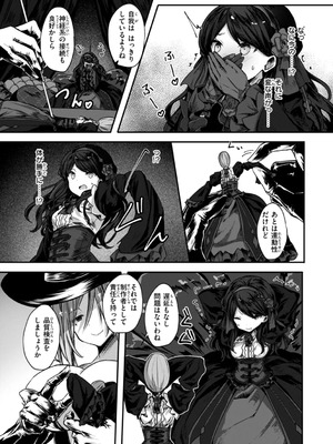 [おもち] 異世界バッドエンド[DL版]_025