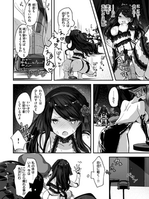 [おもち] 異世界バッドエンド[DL版]_030