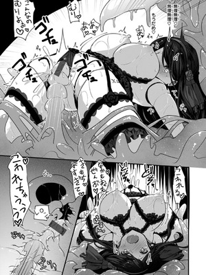 [おもち] 異世界バッドエンド[DL版]_039